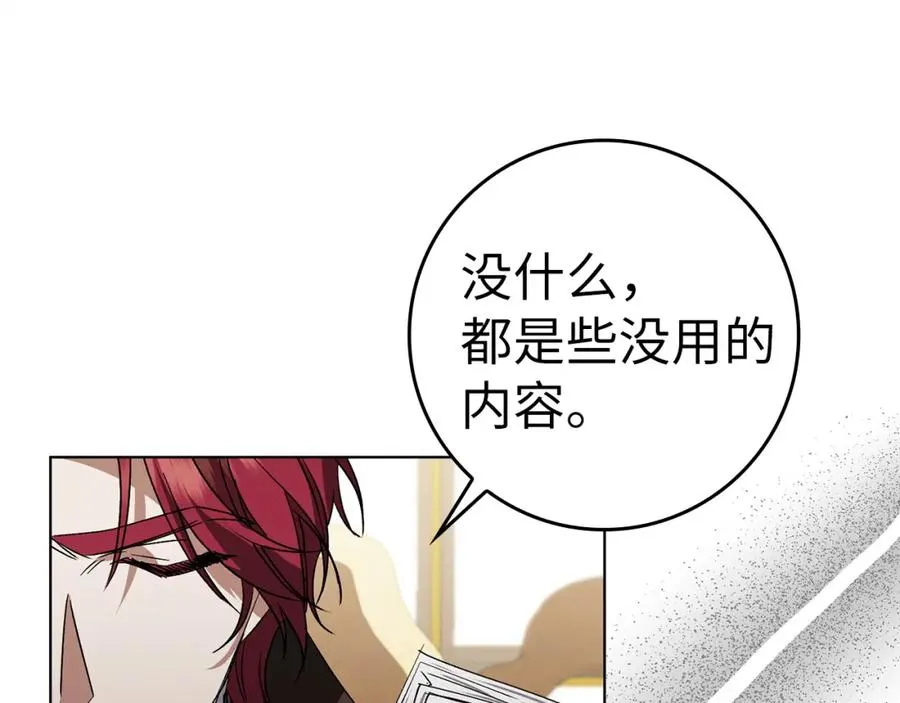 第55话 职场霸凌 第115页