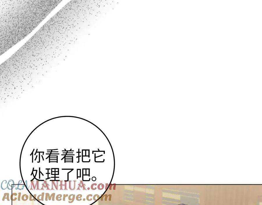第55话 职场霸凌 第117页