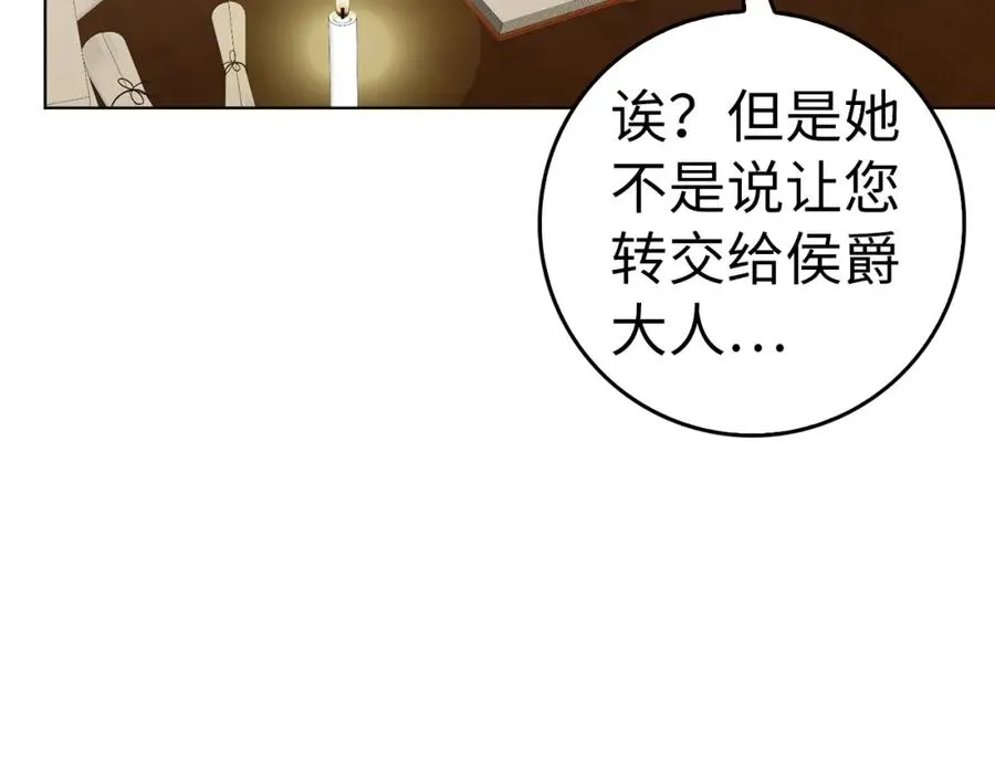 第55话 职场霸凌 第119页
