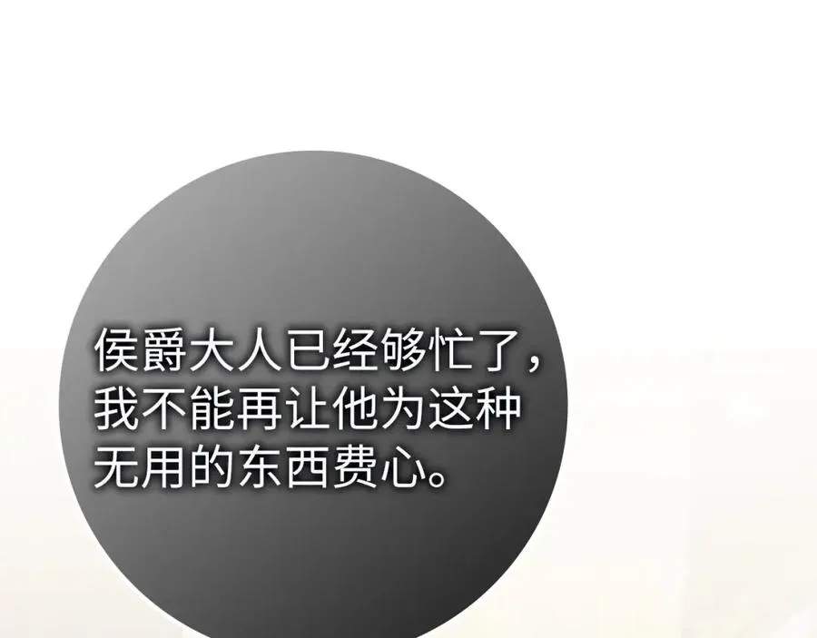 第55话 职场霸凌 第120页