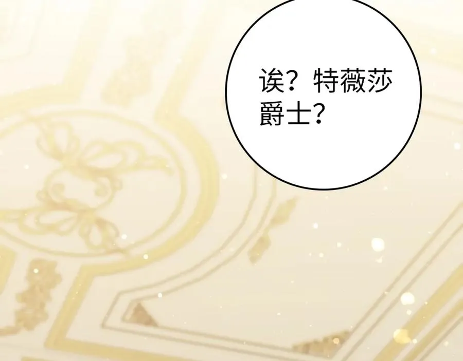 第55话 职场霸凌 第124页
