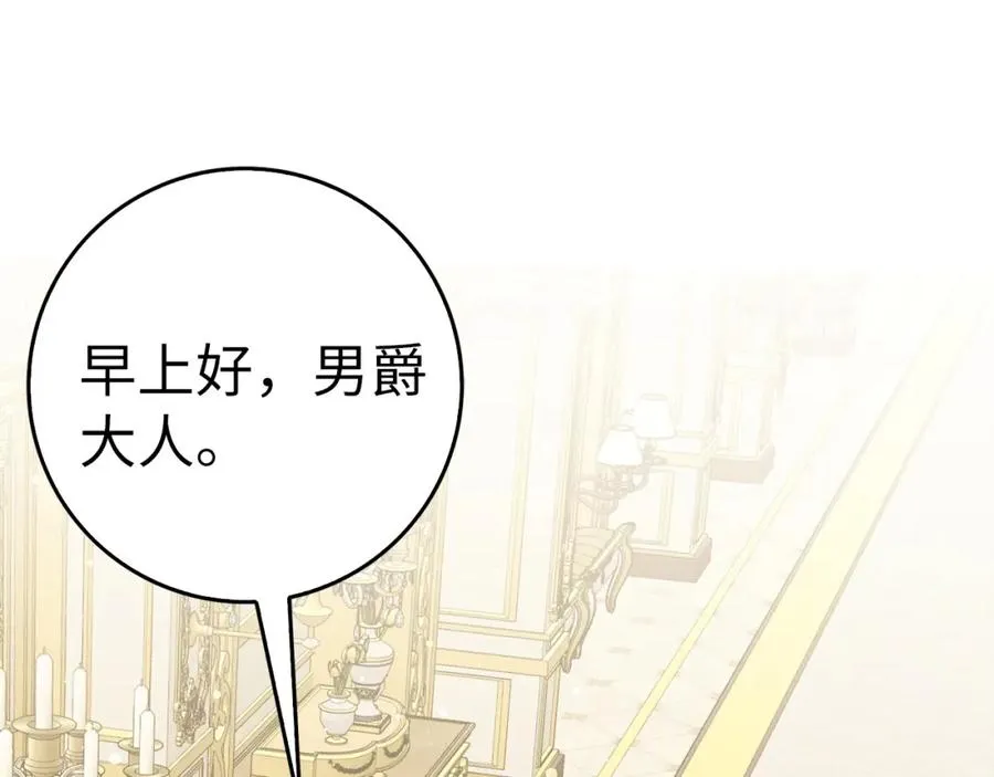 第55话 职场霸凌 第127页