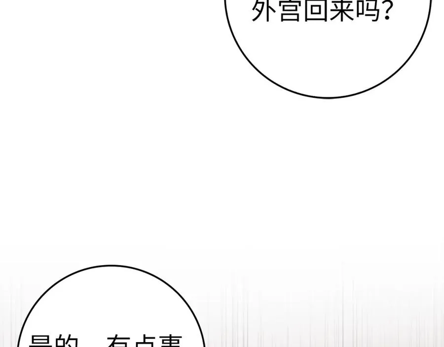 第55话 职场霸凌 第130页