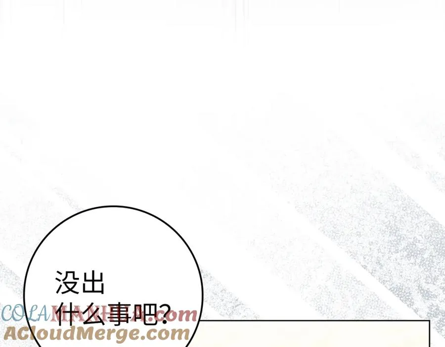 第55话 职场霸凌 第133页