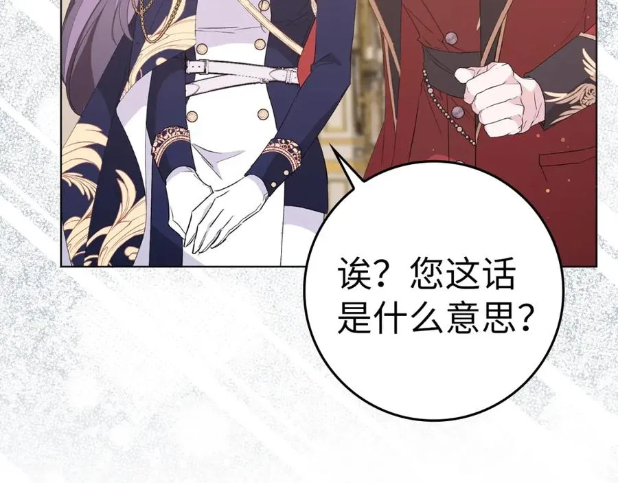 第55话 职场霸凌 第135页