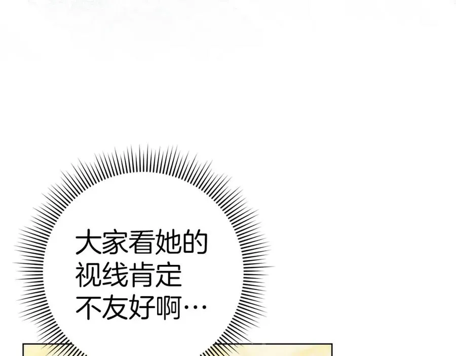 第55话 职场霸凌 第136页