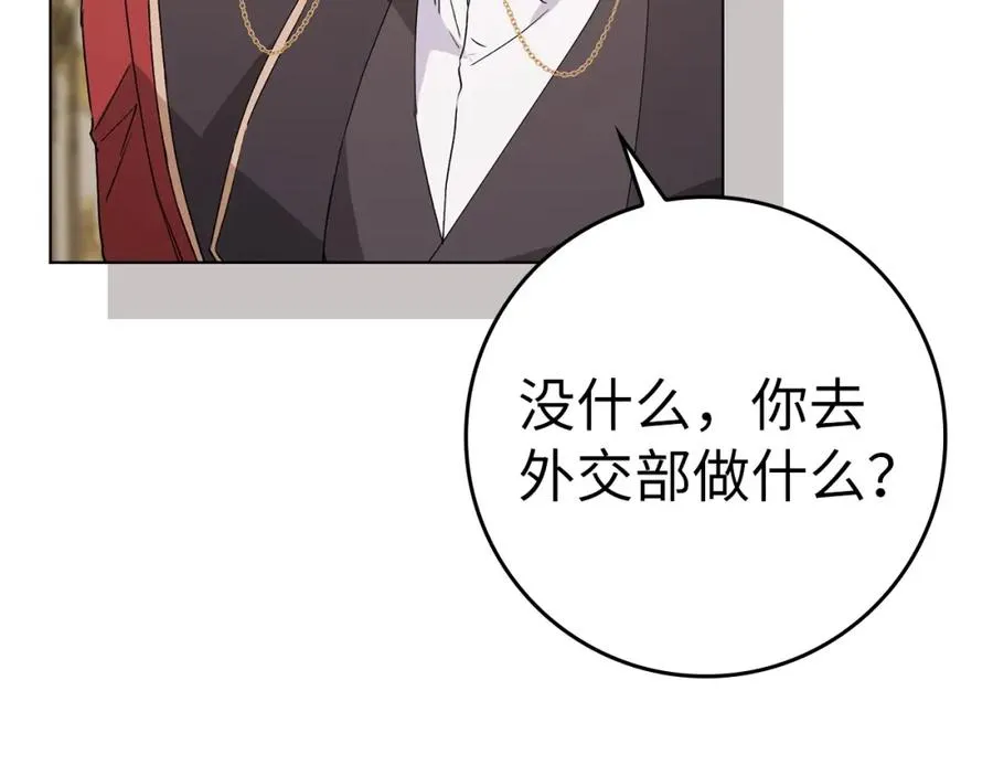 第55话 职场霸凌 第138页