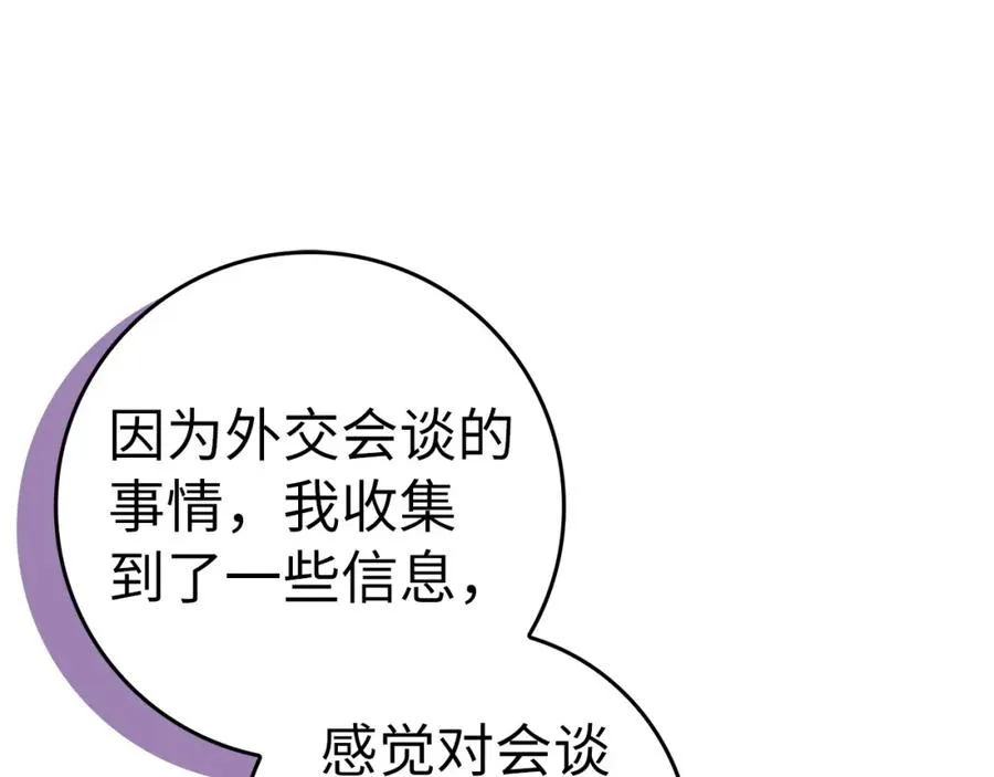 第55话 职场霸凌 第140页