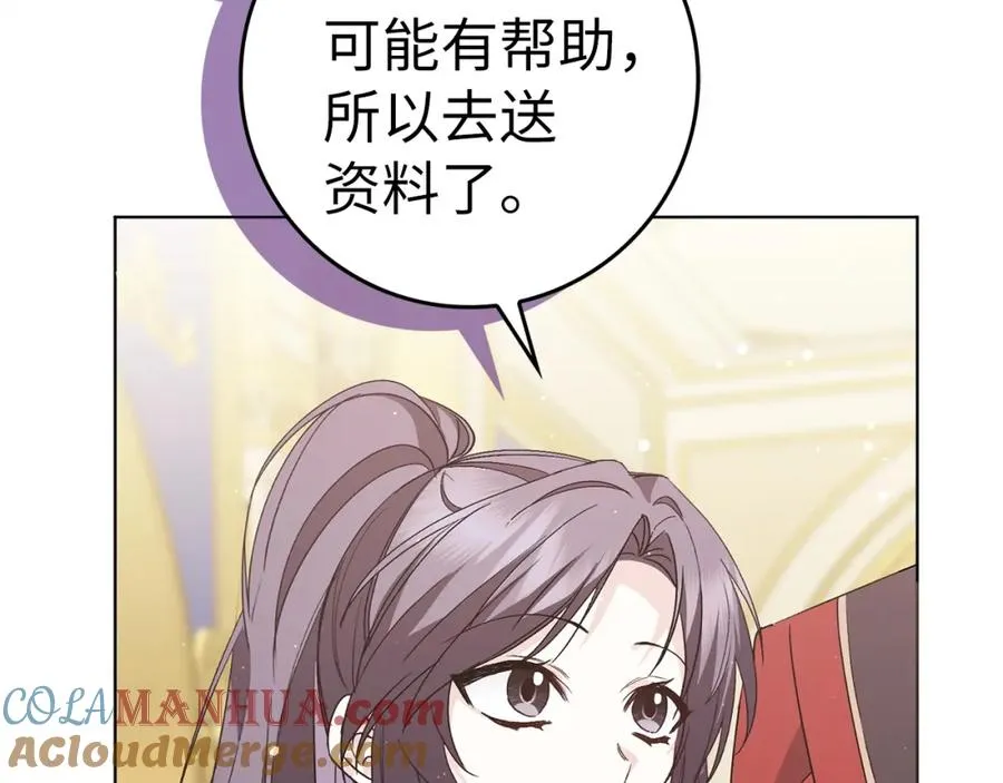 第55话 职场霸凌 第141页