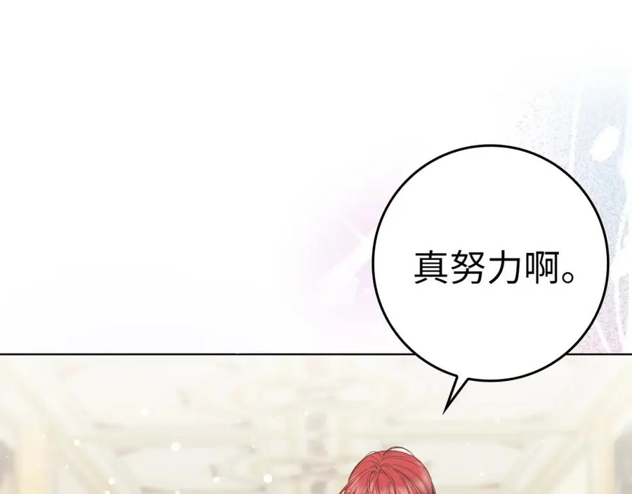 第55话 职场霸凌 第143页