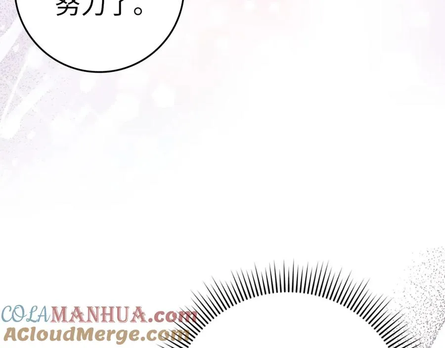 第55话 职场霸凌 第145页