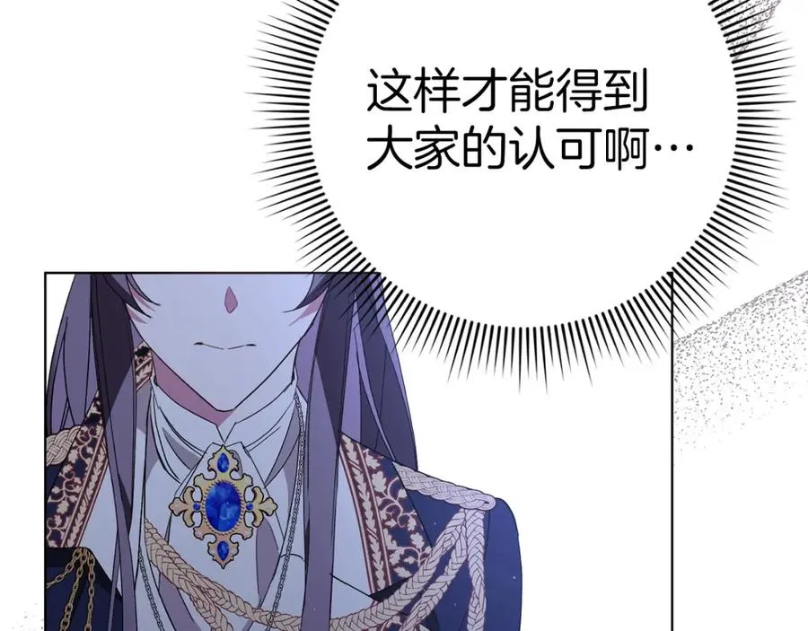 第55话 职场霸凌 第146页