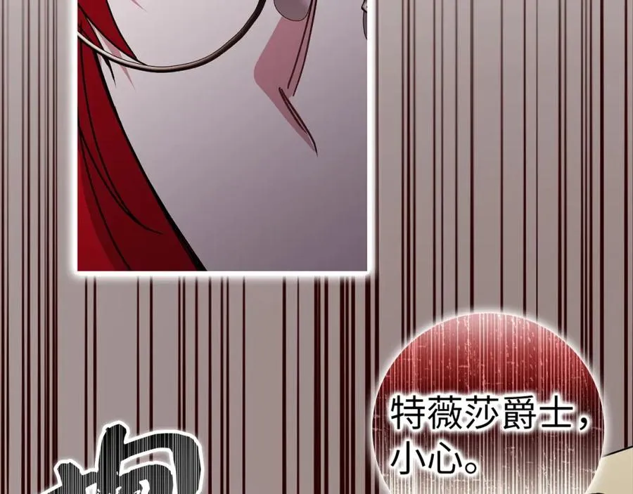 第55话 职场霸凌 第150页