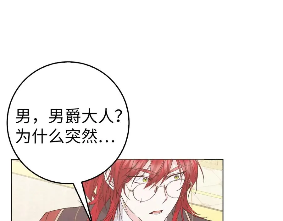 第55话 职场霸凌 第156页