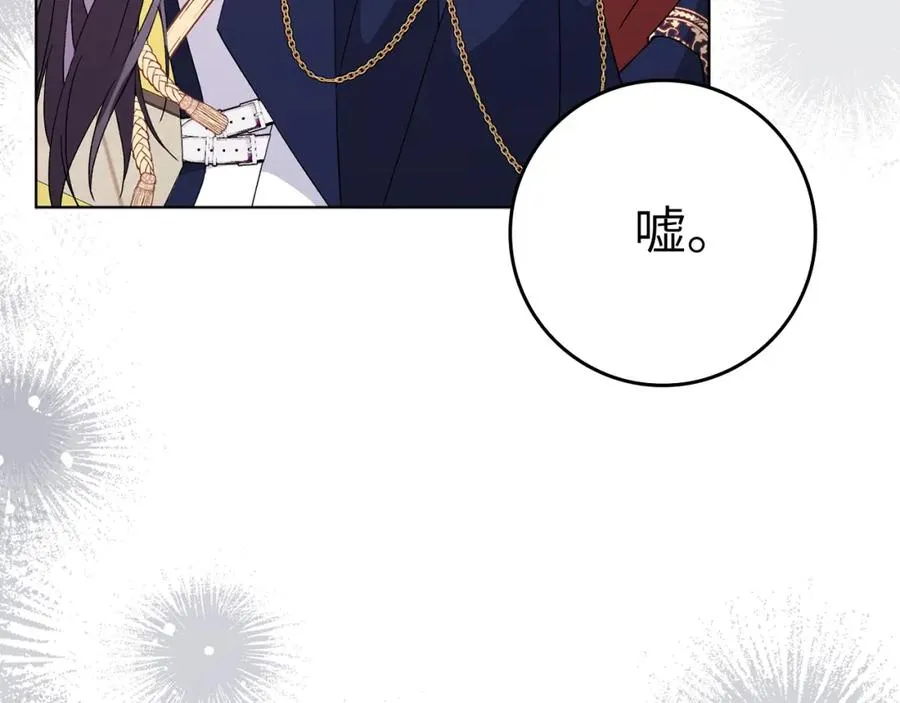 第55话 职场霸凌 第158页