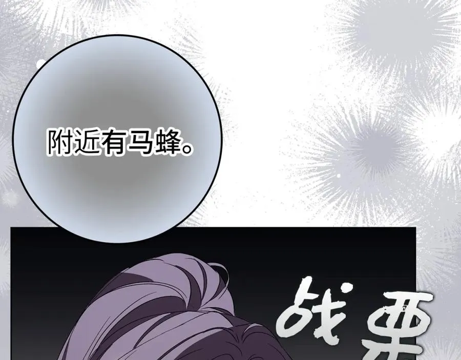第55话 职场霸凌 第159页