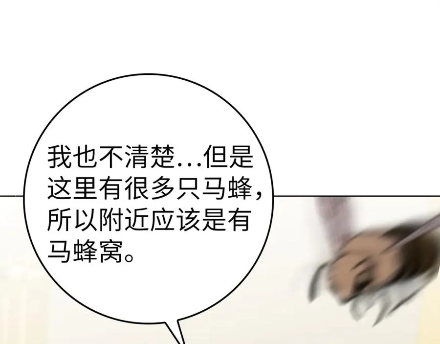 第55话 职场霸凌 第163页