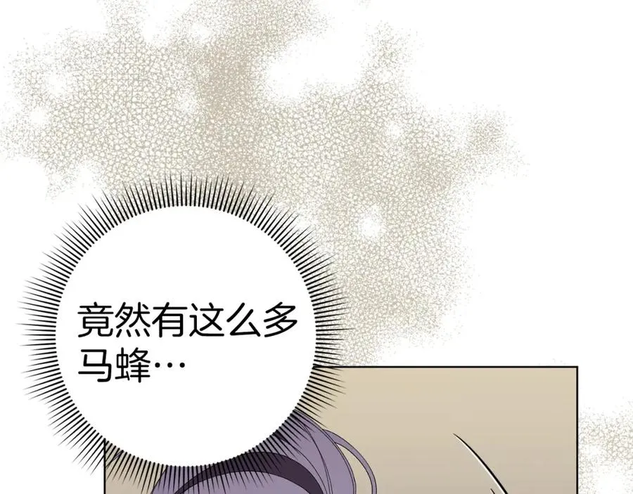 第55话 职场霸凌 第166页