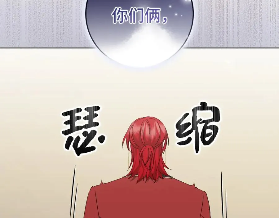 第55话 职场霸凌 第172页