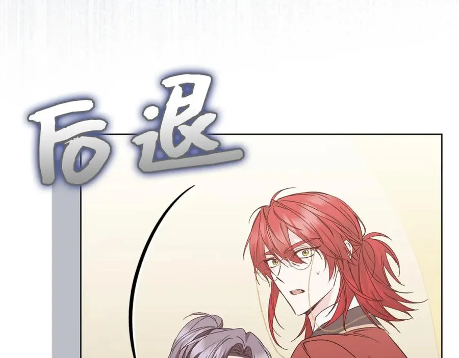 第55话 职场霸凌 第174页