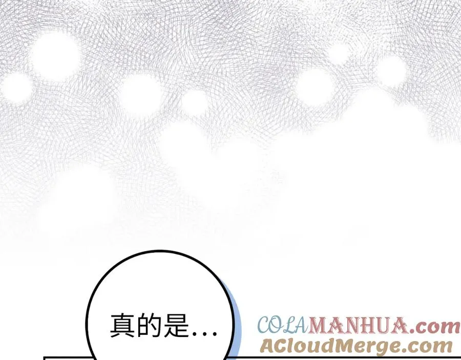 第56话 解开误会 第5页