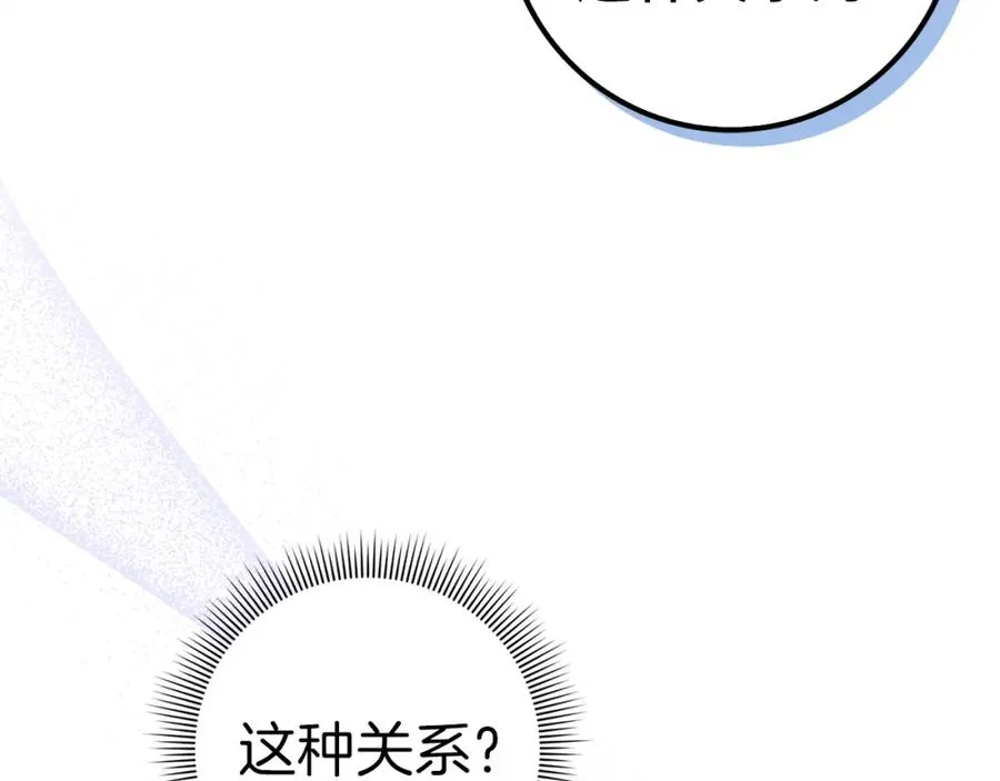 第56话 解开误会 第8页