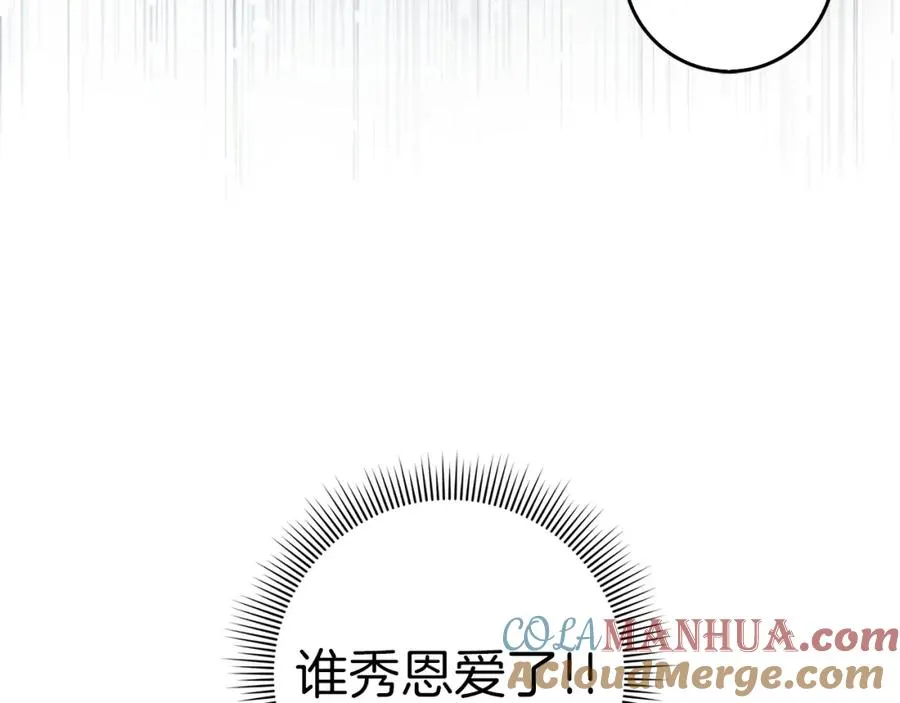 第56话 解开误会 第13页