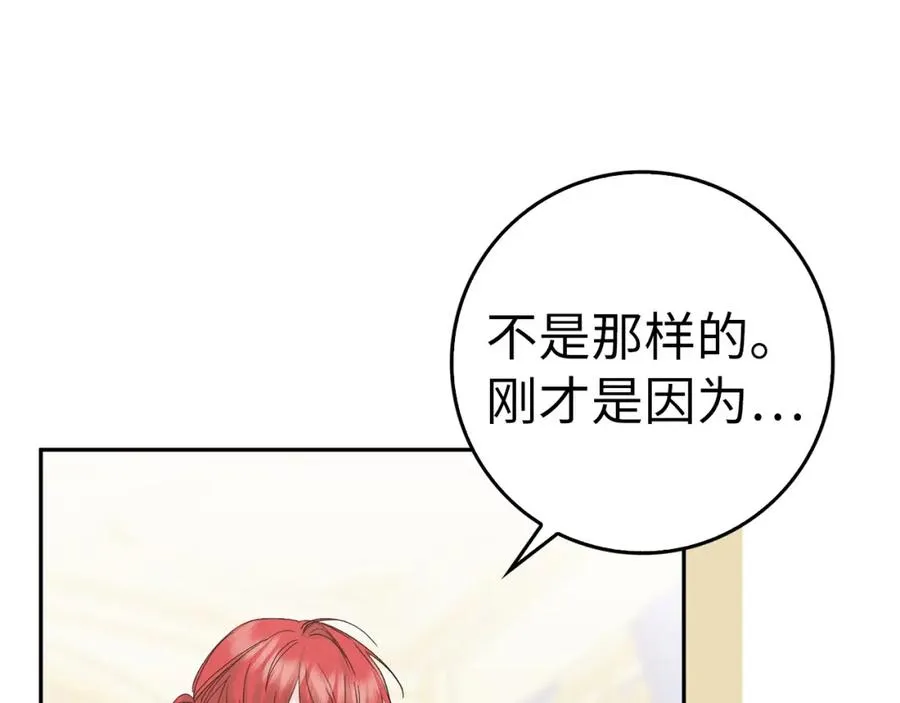 第56话 解开误会 第16页
