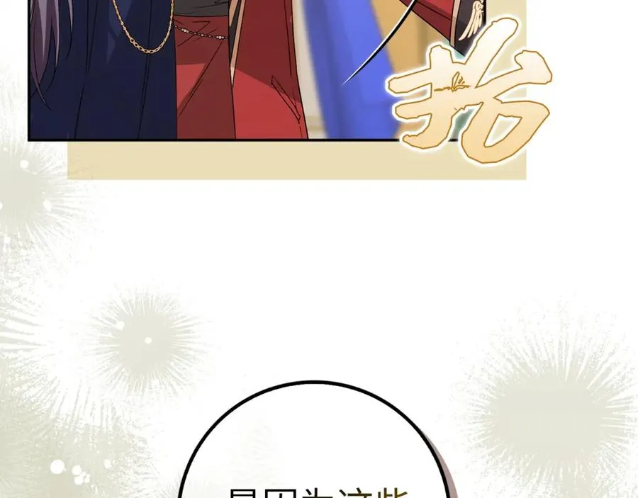 第56话 解开误会 第18页