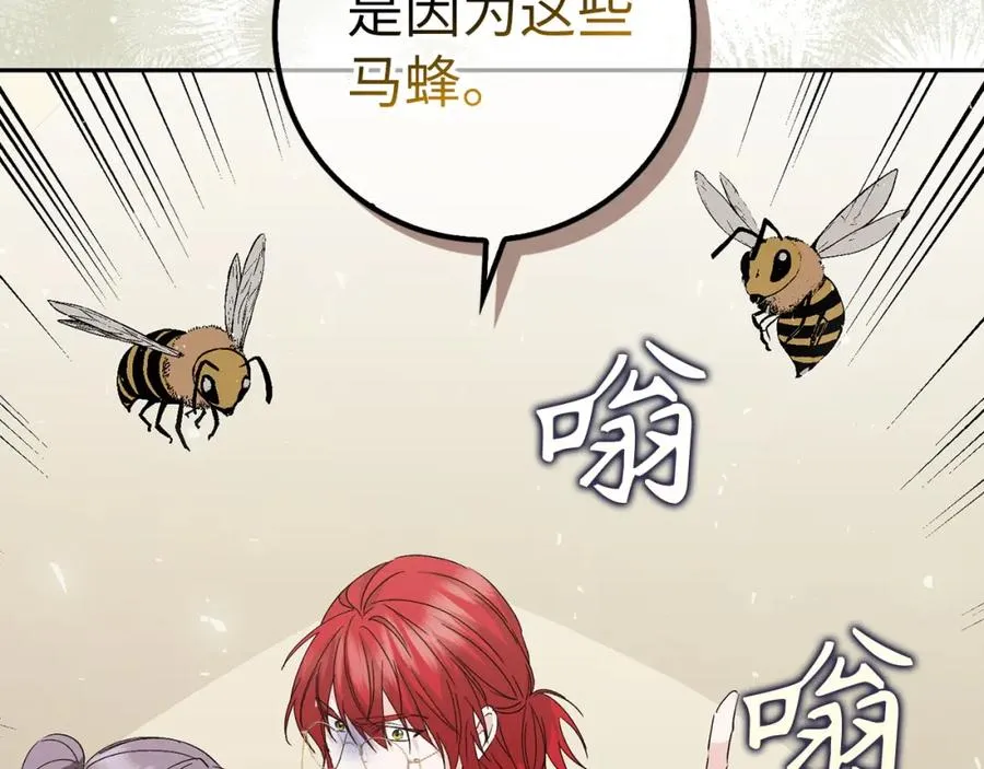 第56话 解开误会 第19页