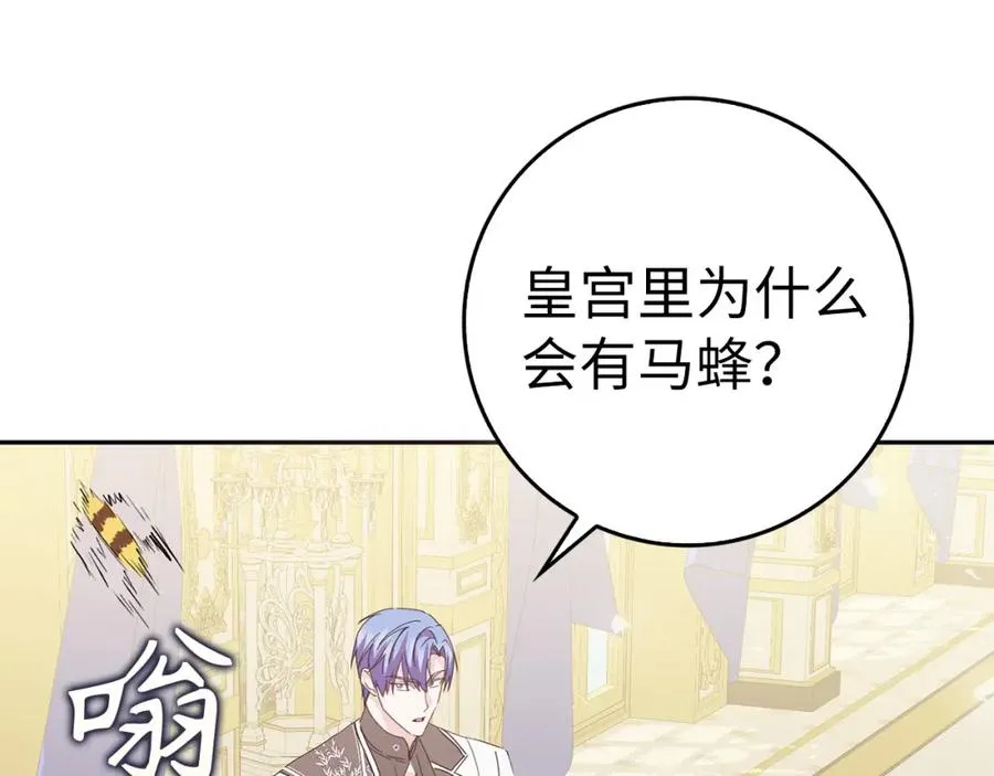 第56话 解开误会 第23页