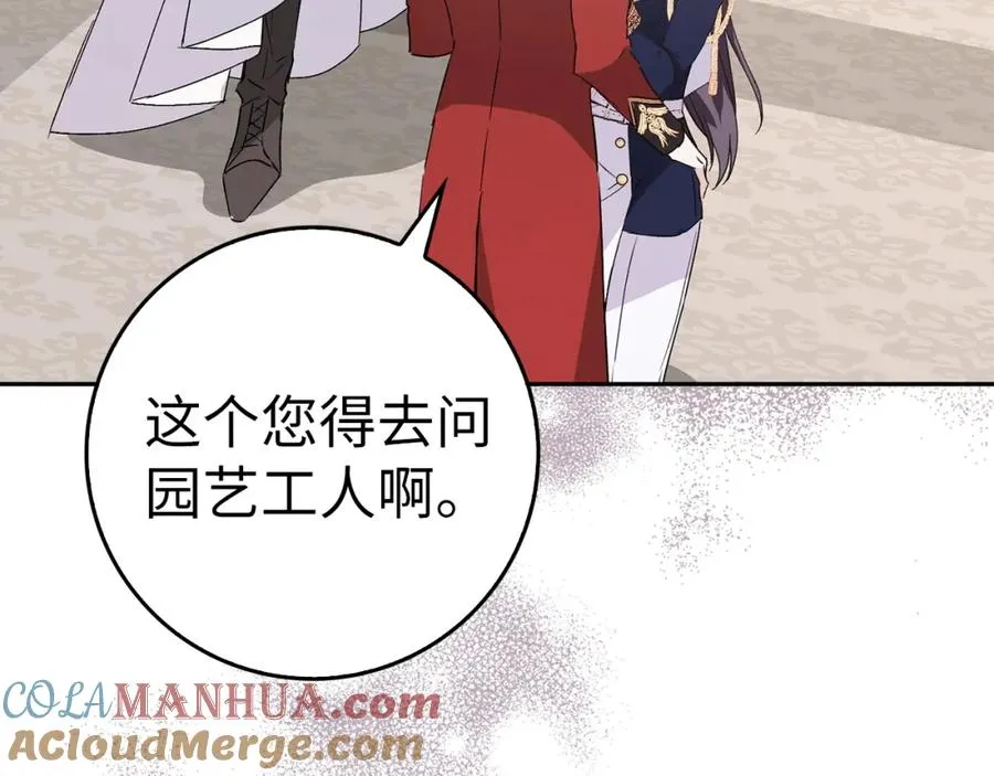 第56话 解开误会 第25页