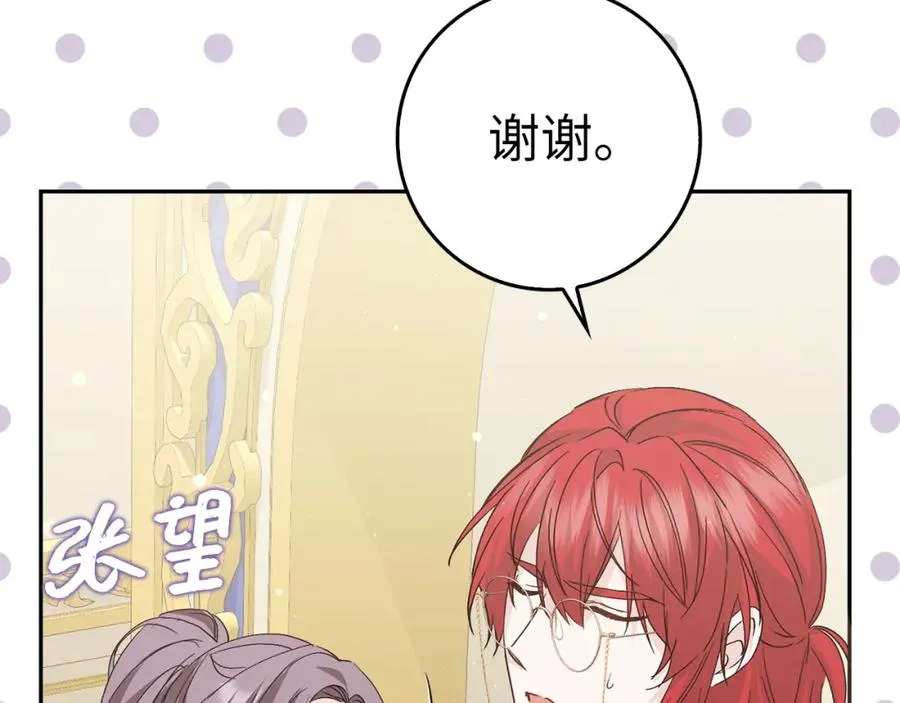 第56话 解开误会 第32页