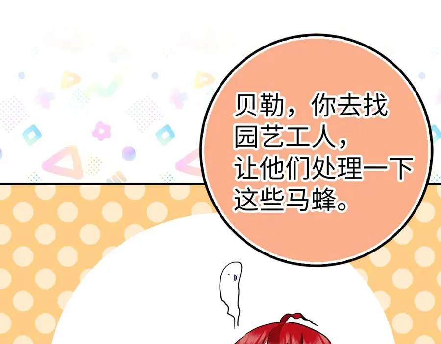 第56话 解开误会 第35页