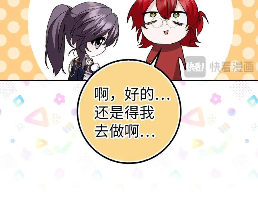 第56话 解开误会 第36页