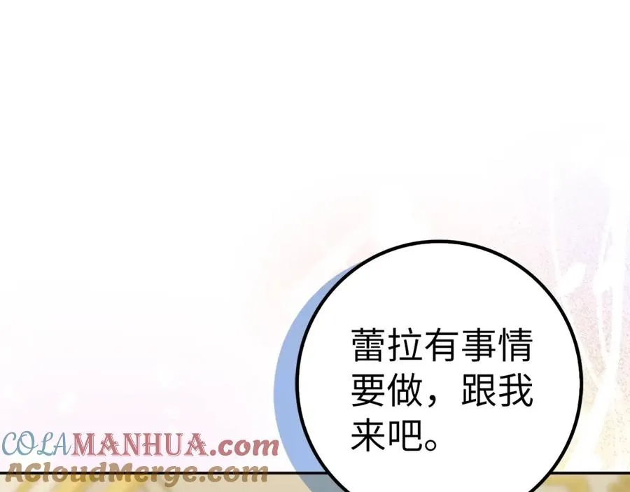 第56话 解开误会 第37页
