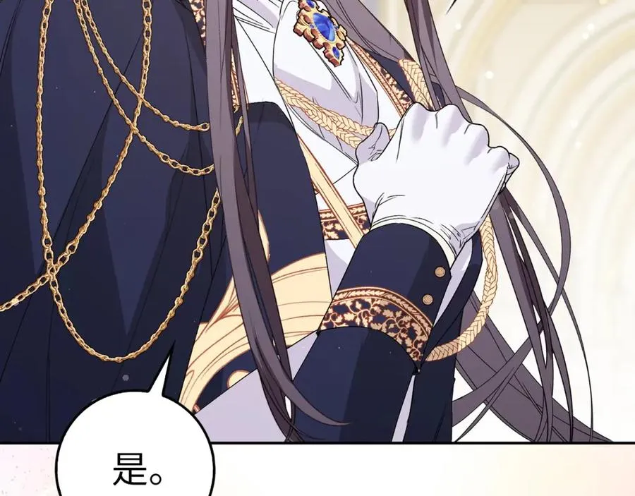 第56话 解开误会 第39页
