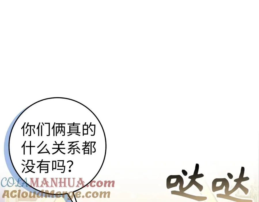 第56话 解开误会 第45页