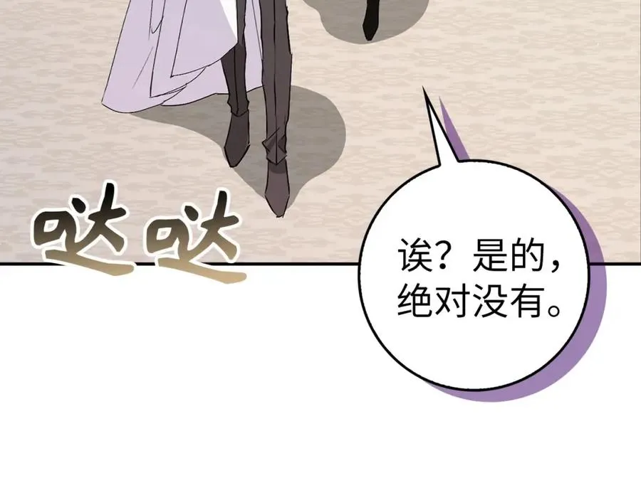 第56话 解开误会 第47页