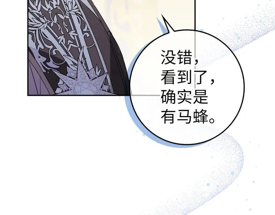 第56话 解开误会 第52页