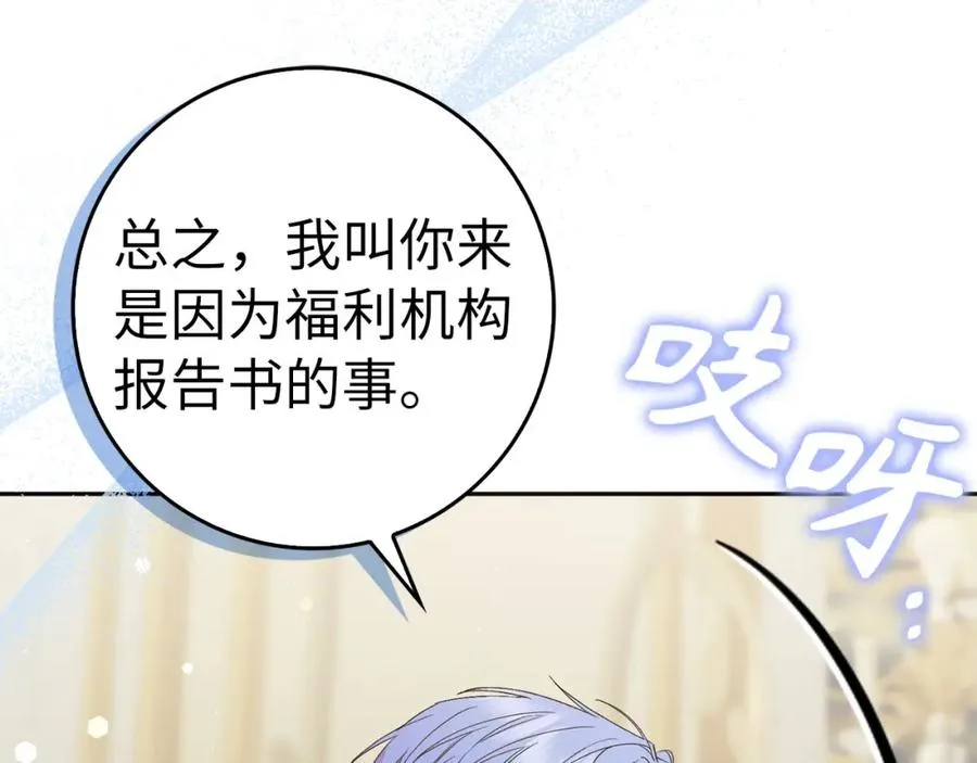 第56话 解开误会 第55页