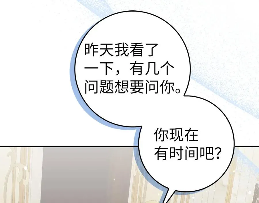 第56话 解开误会 第58页