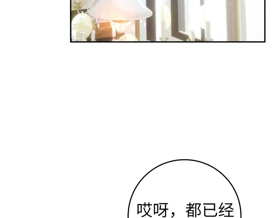 第56话 解开误会 第68页