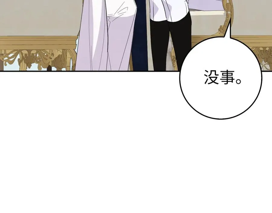 第56话 解开误会 第74页