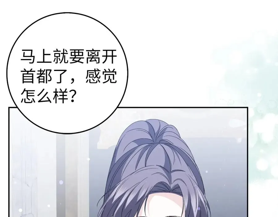 第56话 解开误会 第75页