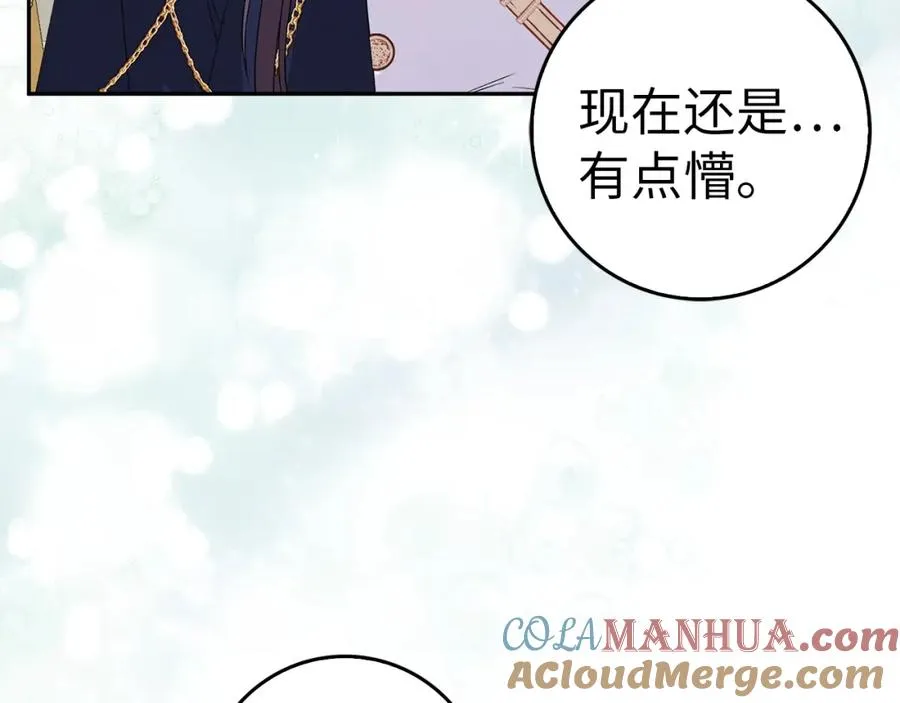 第56话 解开误会 第77页