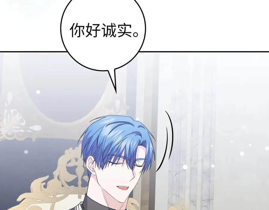 第56话 解开误会 第78页