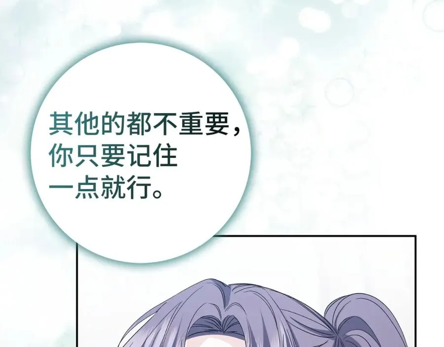 第56话 解开误会 第80页