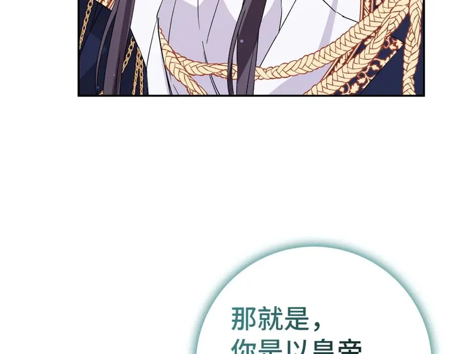 第56话 解开误会 第82页