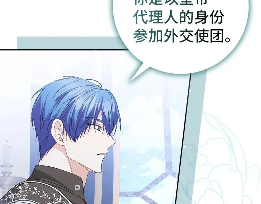 第56话 解开误会 第83页